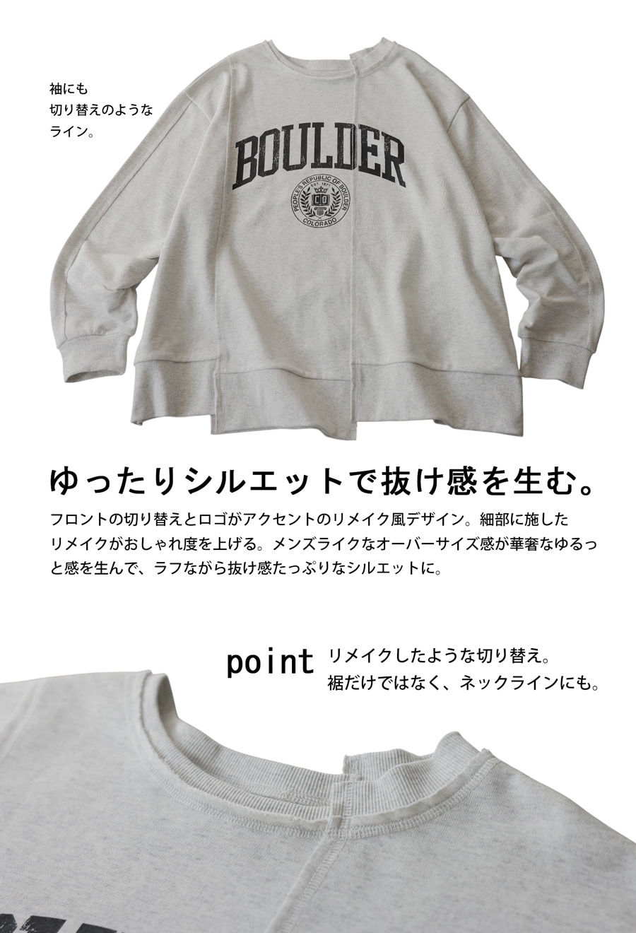 リメイク風 スウェット レディース 長袖 ロゴ 丸首 送料無料・メール便