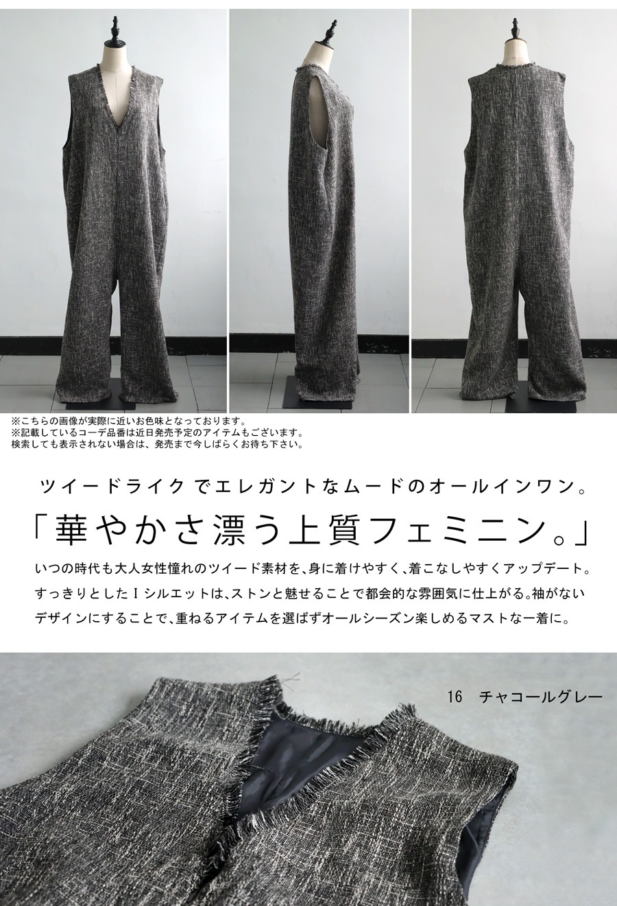 ツイードオールインワン オールインワン レディース 送料無料・メール