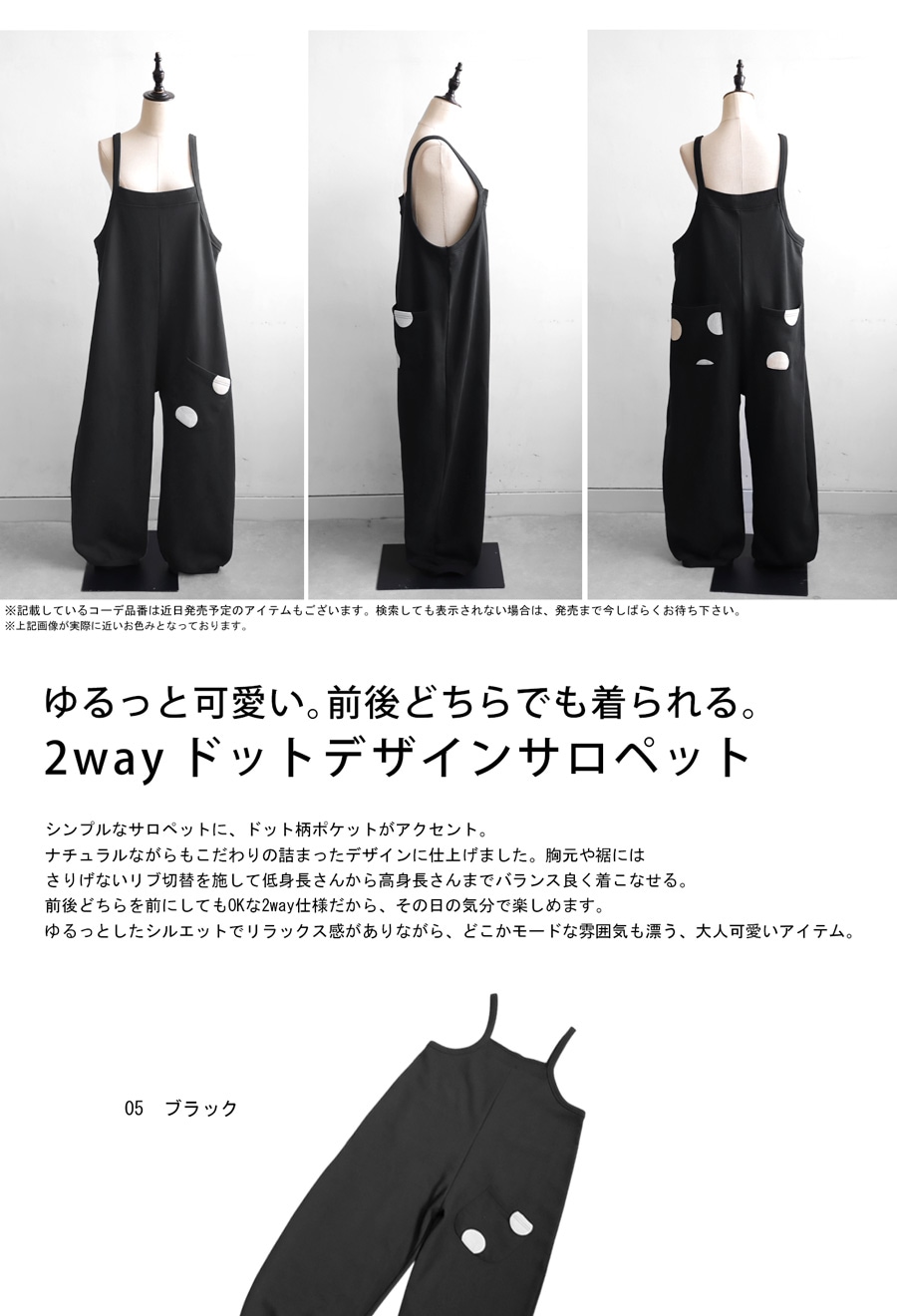 2wayドットポケットサロペット サロペット レディース 送料無料・再