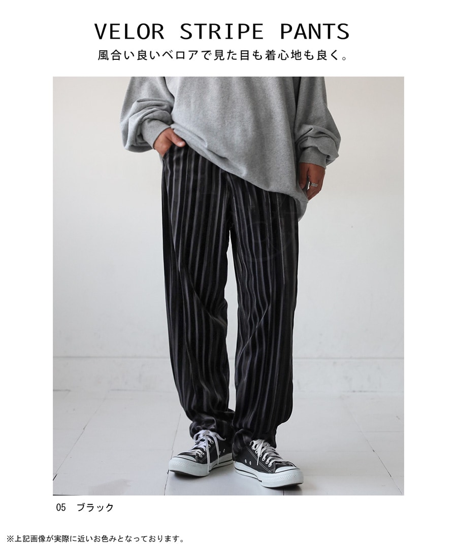ベロアパンツ パンツ メンズ ボトムス ロング 送料無料・メール便不可