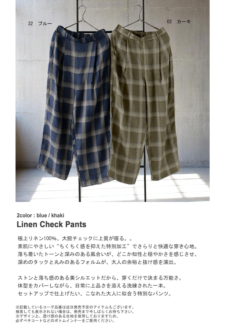 チェック柄 リネンワイドパンツ レディース パンツ 送料無料・(500