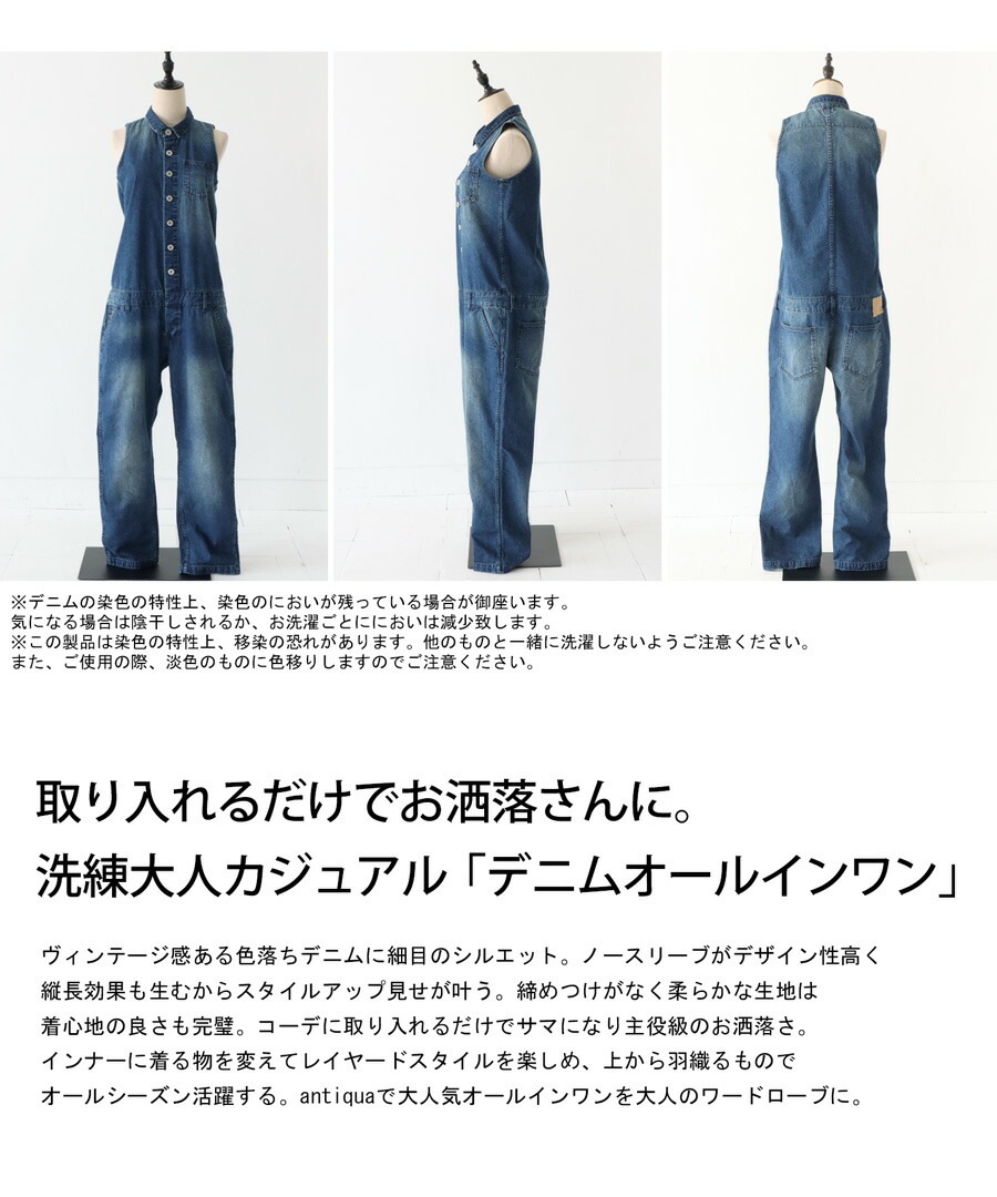 デニムオールインワン オールインワン レディース 送料無料・メール便
