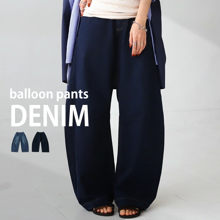 バルーンデニム デニムパンツ パンツ レディース 送料無料・再再販