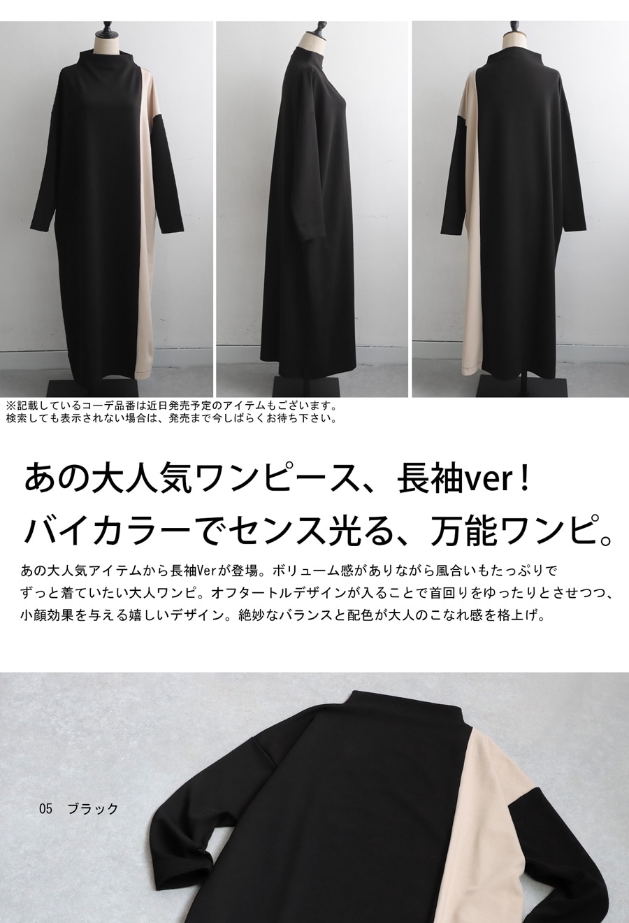 バイカラーワンピース レディース ロング 長袖 送料無料・再入荷