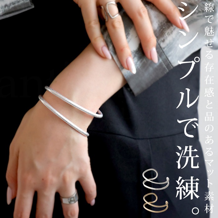 バングル レディース ブレスレット マット クール シンプル・メール便