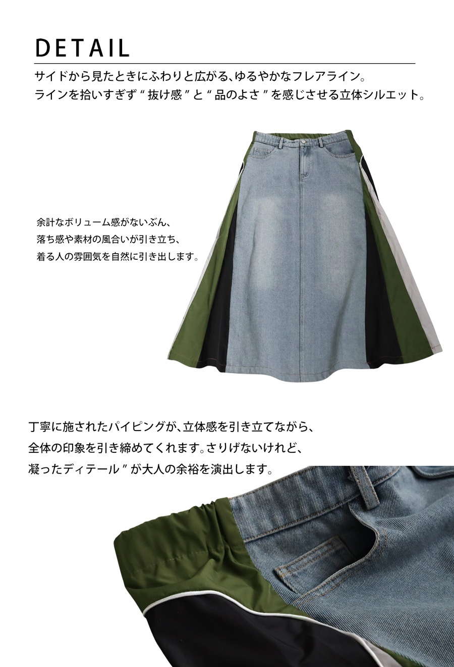 異素材切り替えデニムスカート レディース ロング 送料無料・メール便