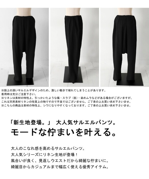 サルエルパンツ パンツ レディース ボトムス ロング 送料無料・(500