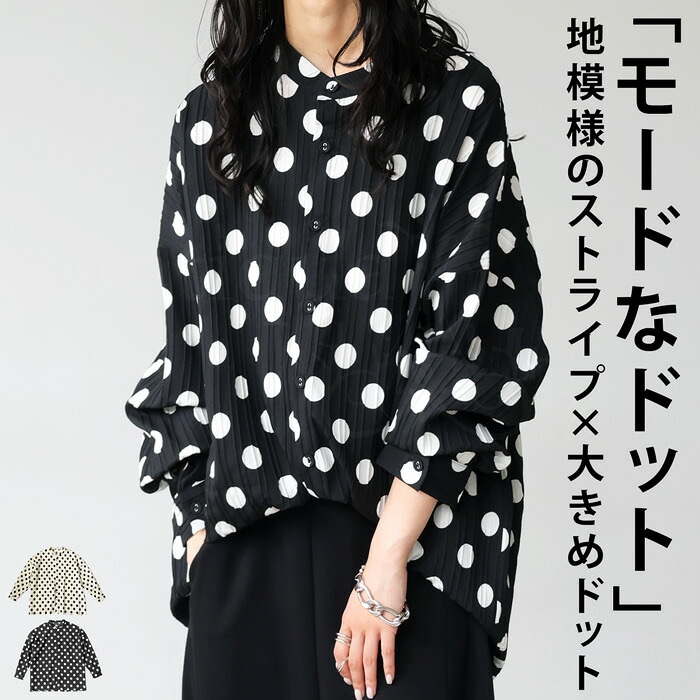 ドット柄シャツ シャツ レディース トップス 長袖 送料無料・再再販