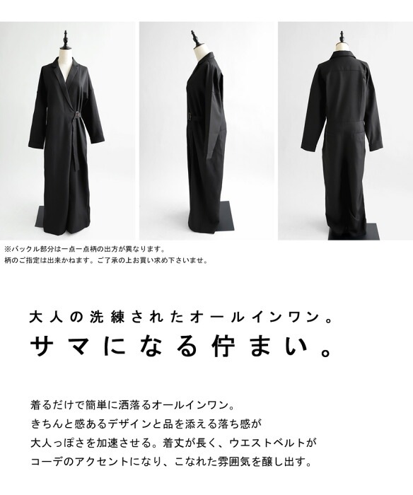 オールインワン レディース サロペット きれいめ 長袖 送料無料