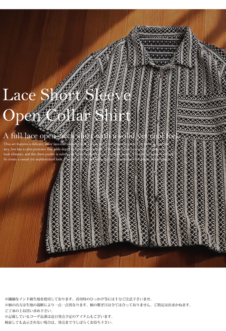 レース 開襟シャツ メンズ 綿100 半袖 トップス 送料無料・再入荷