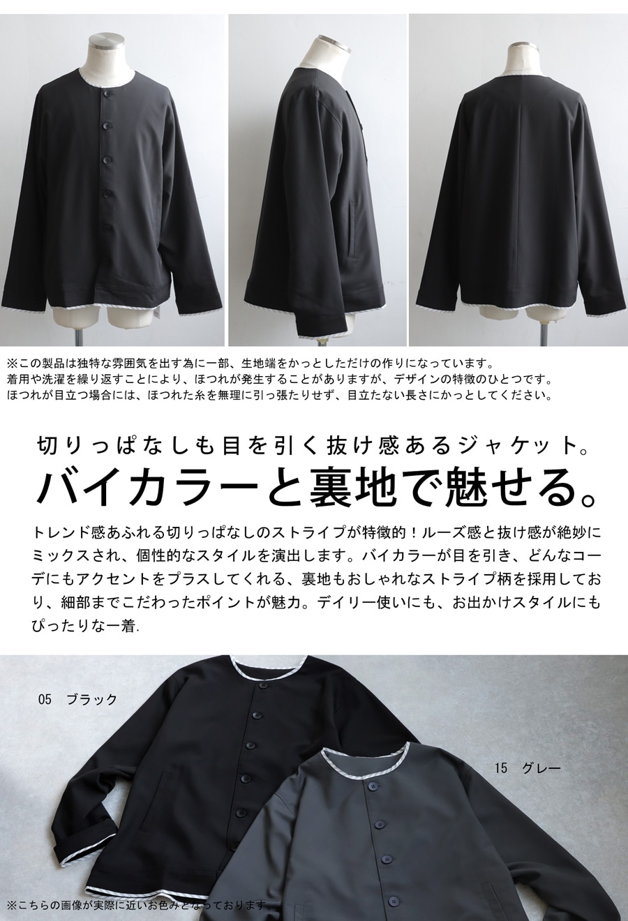 ラウンドカラージャケット ジャケット メンズ 送料無料・(500)メール便