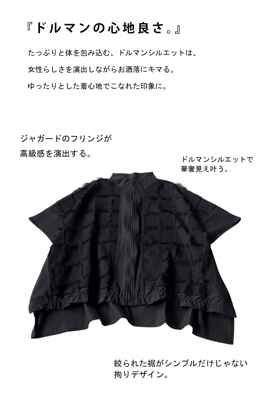 フリンジジャガードトップス トップス レディース 羽織り 送料無料