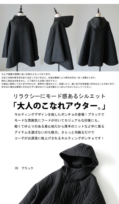 フード付き キルティングポンチョ レディース アウター 送料無料