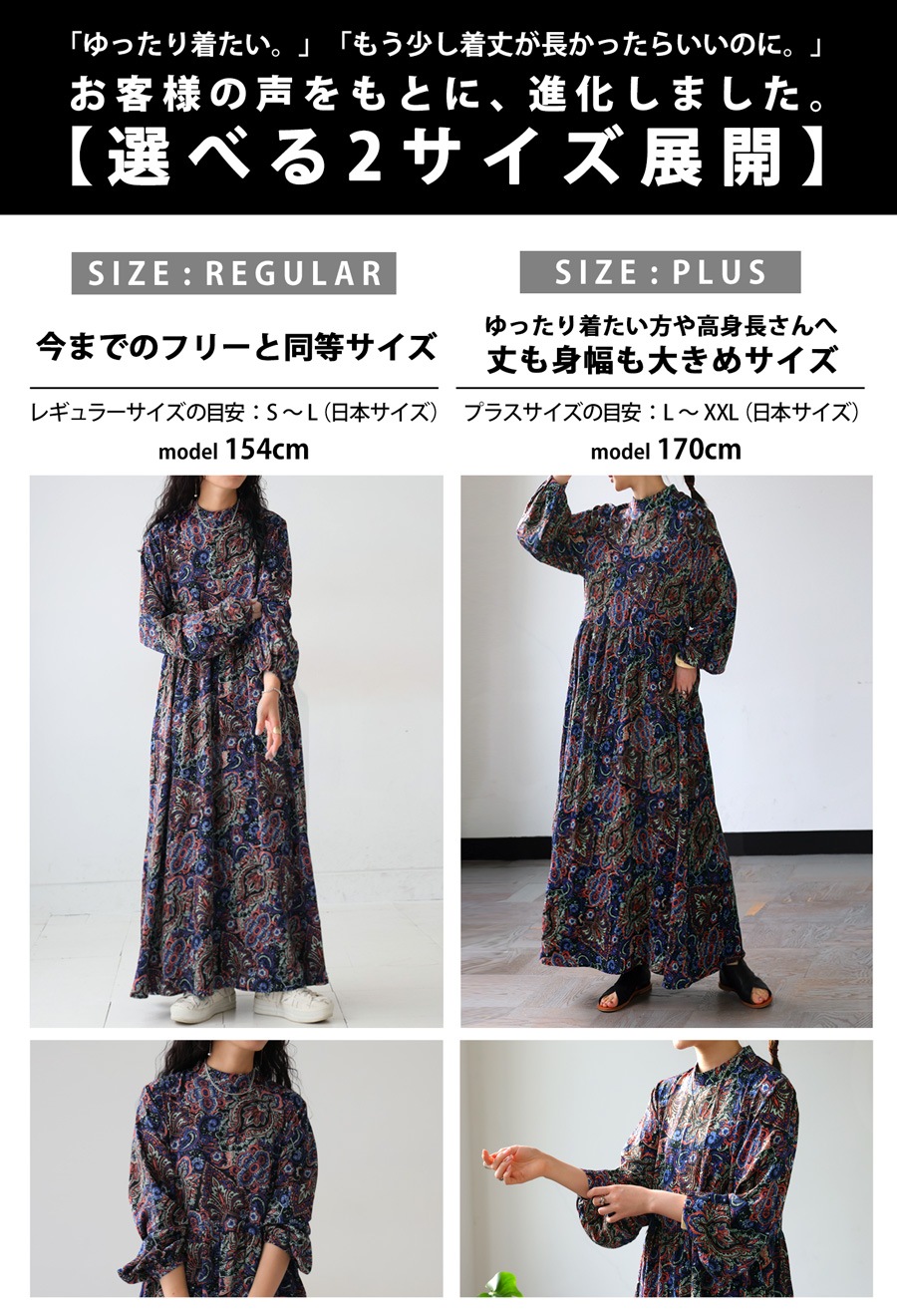 ペイズリー柄ワンピ ワンピース レディース ロング 送料無料・(500