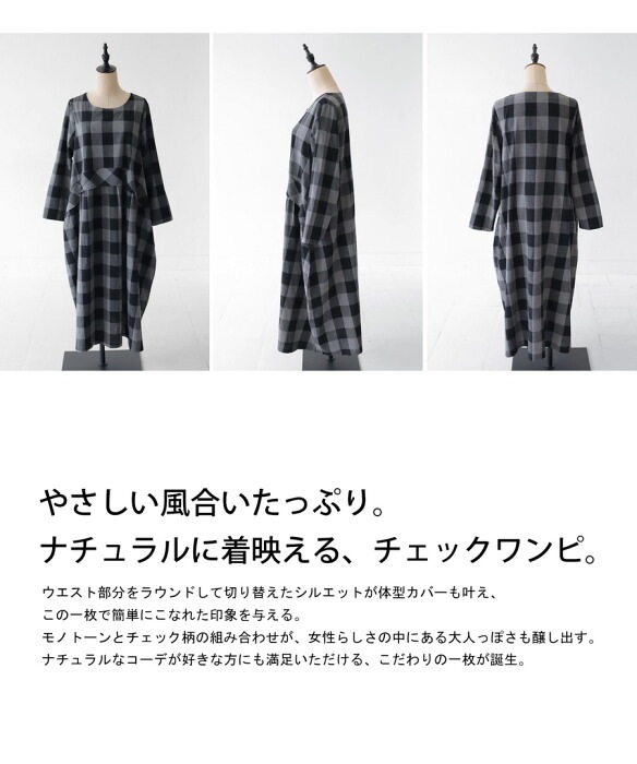 ワンピース レディース ロング 長袖 チェック柄 柄 送料無料・再再販