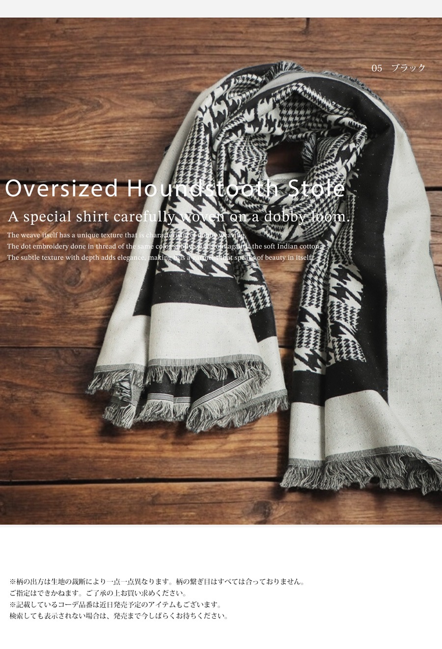 インド綿 千鳥柄 大判ストール レディース 長方形 送料無料・(80