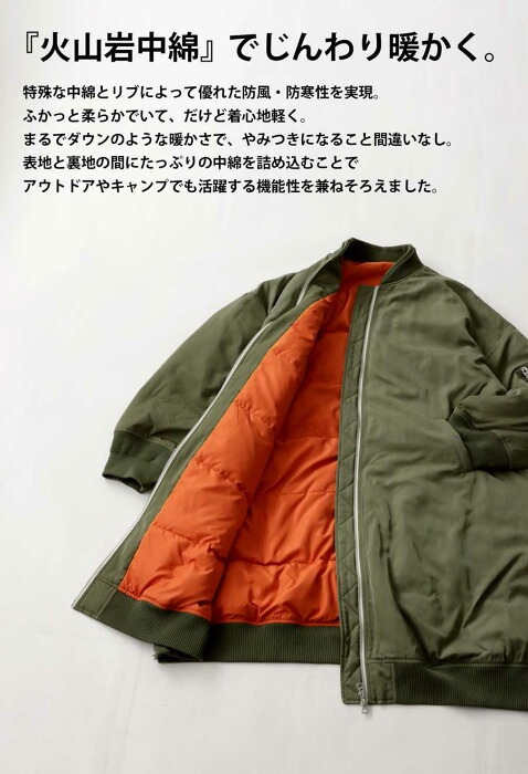 ダウンのような暖かさ MA-1 ロングコート メンズ アウター コート 送料