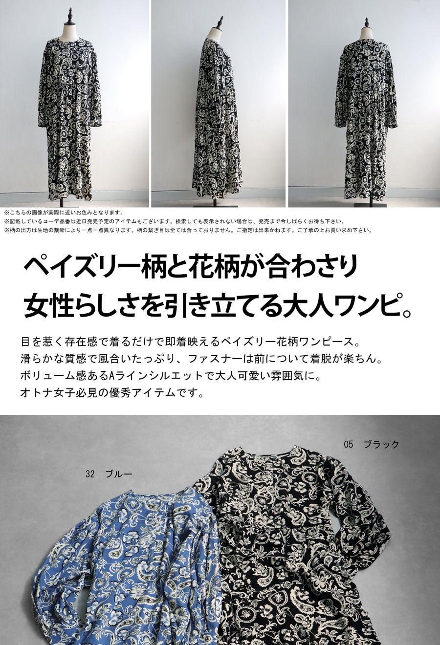 ペイズリー花柄ワンピース ワンピース レディース 送料無料・メール便