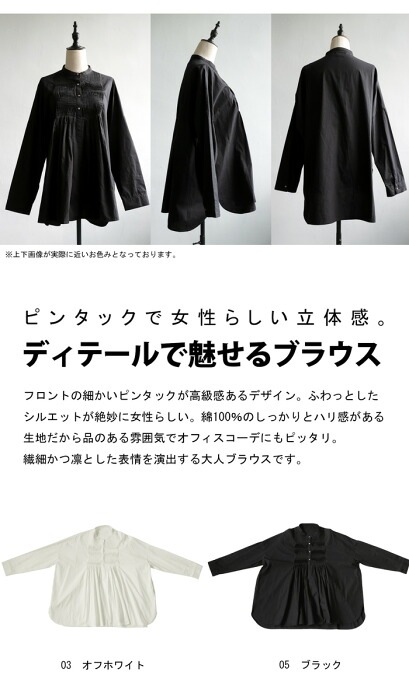 ピンタックフレアブラウス ブラウス レディース 長袖 送料無料・(100