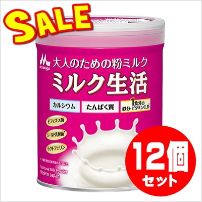 ミルク生活 300g☆12個セット（大人のための粉ミルク）森永乳業
