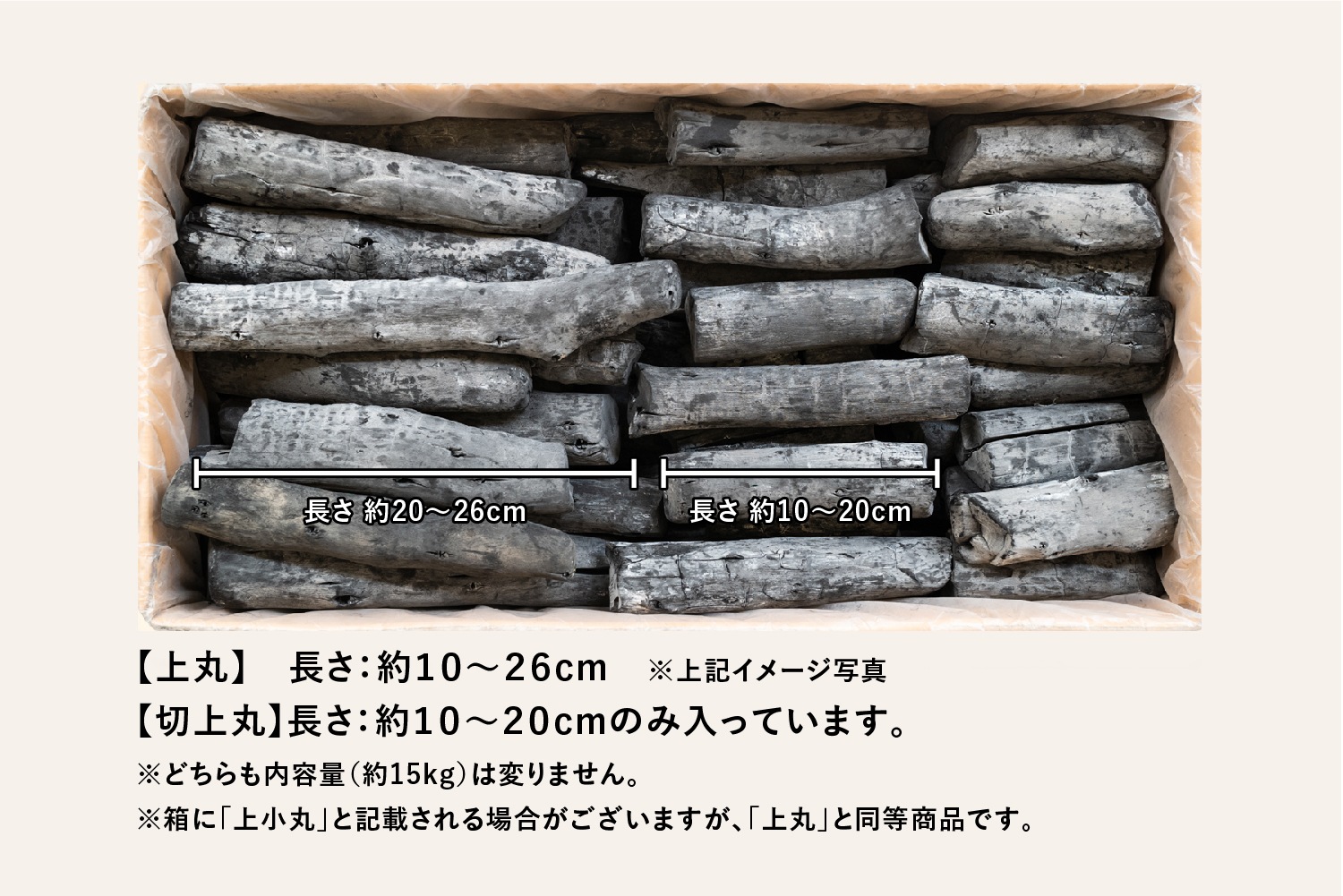 ラオス備長炭 上丸 通販【こだわり品質・送料無料】｜朝内燃料