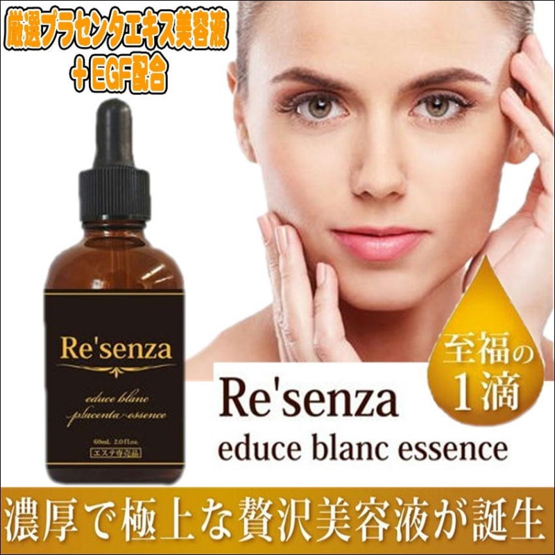 新品未開封】ピュアクリスタル エムブランエッセンス 35ml(美容液