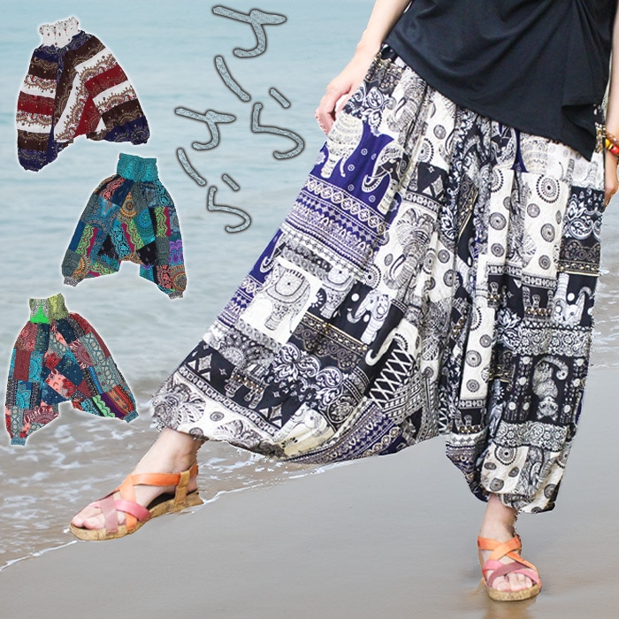 メール便OK】エスニック アジアン タイパンツ サルエル レディース