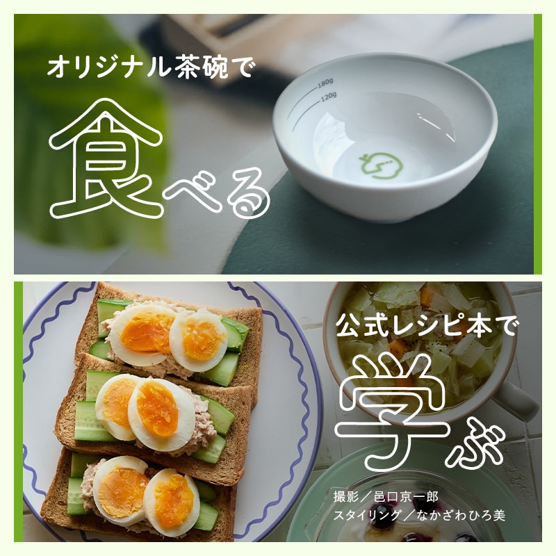 あすけんブースターキット | 家電・ヘルスケア | あすけんSHOP