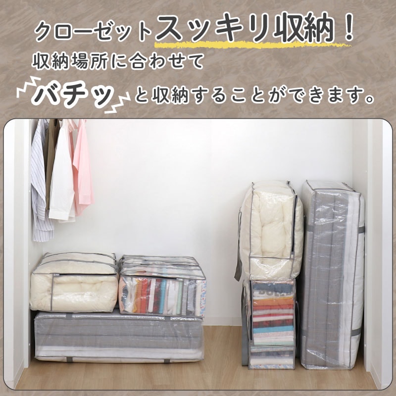 羽毛布団収納バッグクリア112-10 | 収納用品,布団収納,羽毛ふとん収納