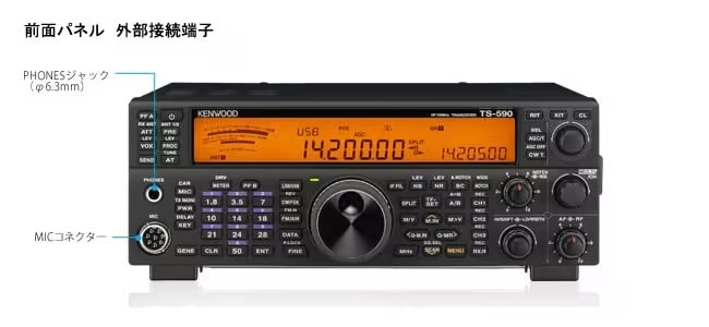 僅少】ケンウッド TS-590G HF/50MHz帯 トランシーバー (KENWOOD TS590