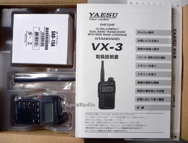 ヤエス VX-3 ハンディトランシーバー （広帯域受信機能付 YAESU