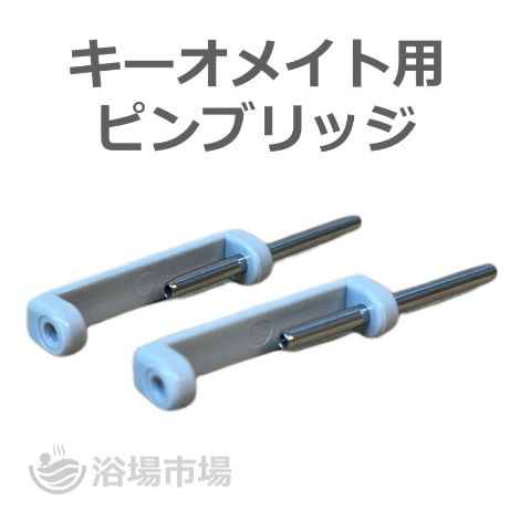 カールコード】キーバンド キー・オ・メイト用カールコード 10本