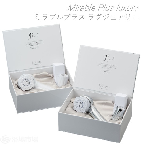 高機能シャワーヘッド】 ミラブルプラス（ラグジュアリー）