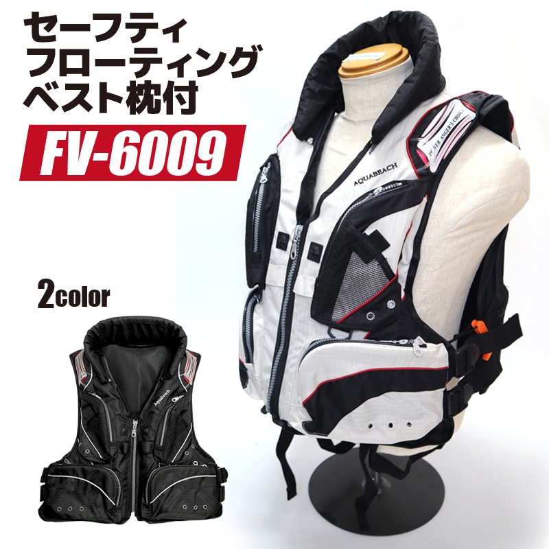 ライフジャケット フローティングベスト 釣り 枕付き セーフティベスト