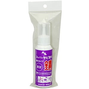 AZ エーゼット スーパーサビトリ 110g 033 | 工具,防錆・潤滑