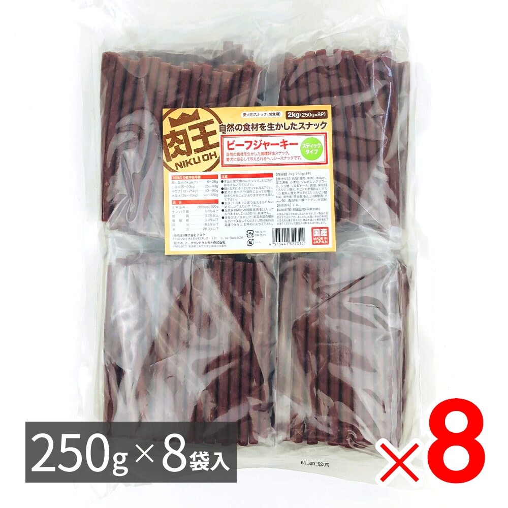 ジャーキーの通販 | アークランズオンライン