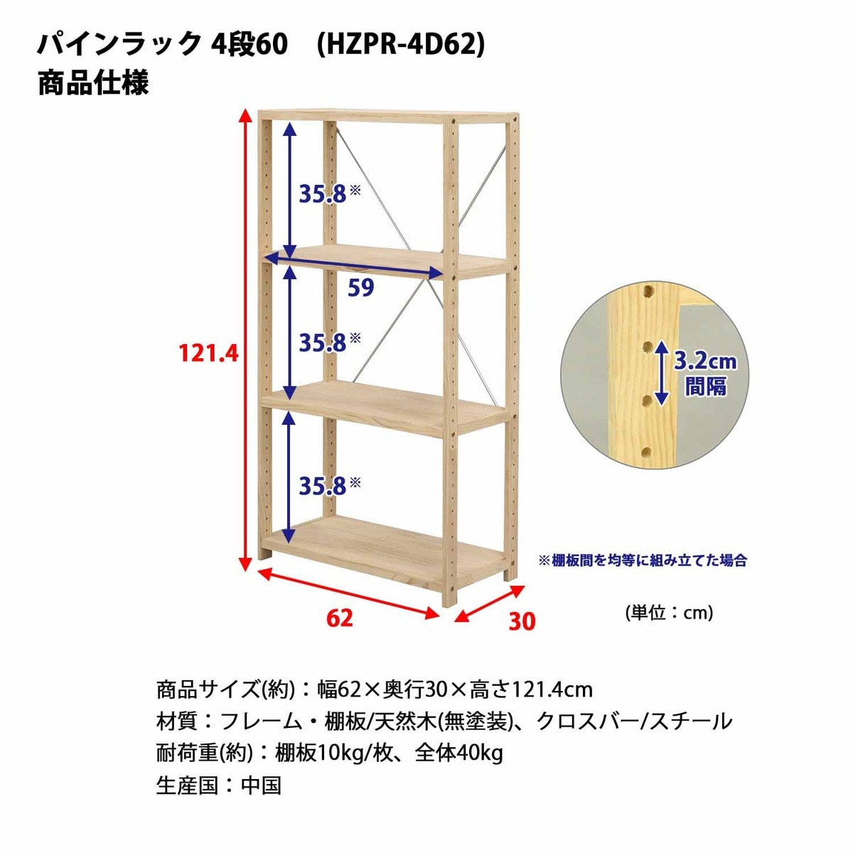 送料無料】エイ・アイ・エス パインラック4段60 幅62×高さ121.4cm HZPR