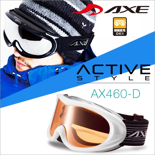 スノーボードゴーグル｜レディースやメンズに人気のブランド｜AXEの