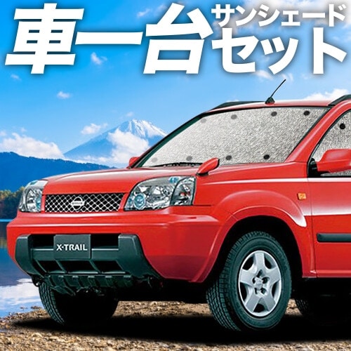 エクストレイル T30系の車中泊ならカーテンいらずシームレス