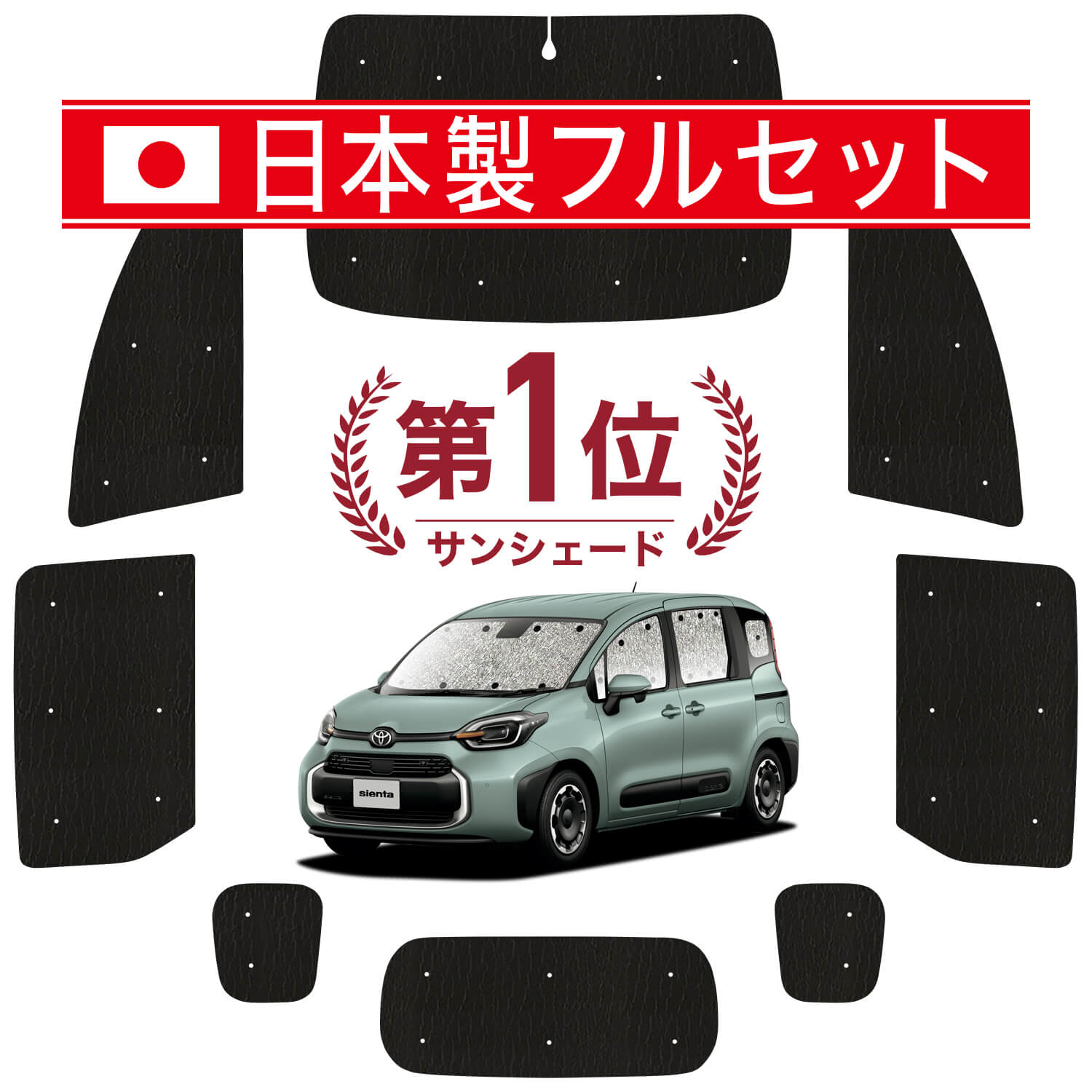 新型 シエンタ MXPL10G/15G MXPC10G型の車中泊ならカーテンいらず