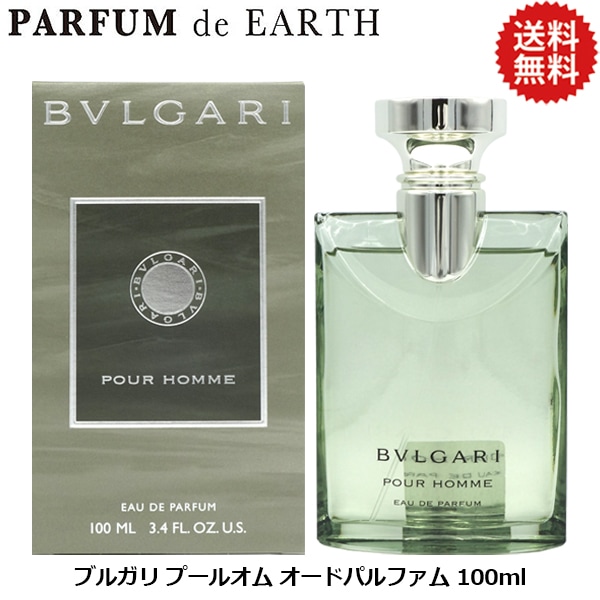 ブルガリ BVLGARI プールオム オードパルファム EDP SP 100ml | for