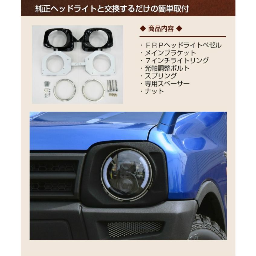 REALSPEED】リアルスピード ジムニー（JB23W）用7インチライトベース