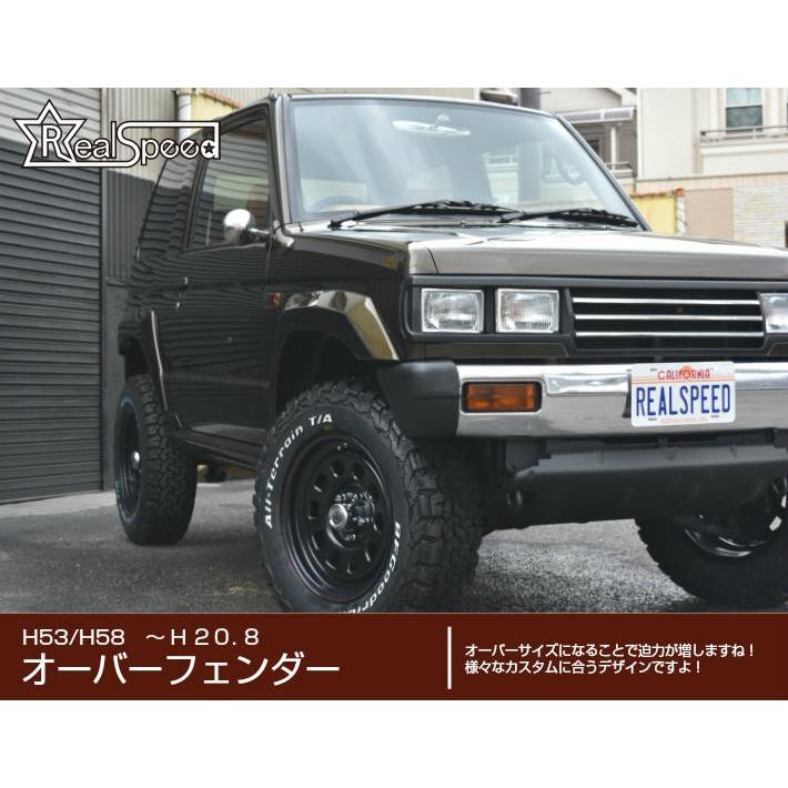 REALSPEED】リアルスピード【パジェロミニ(H53/H58)】オーバー