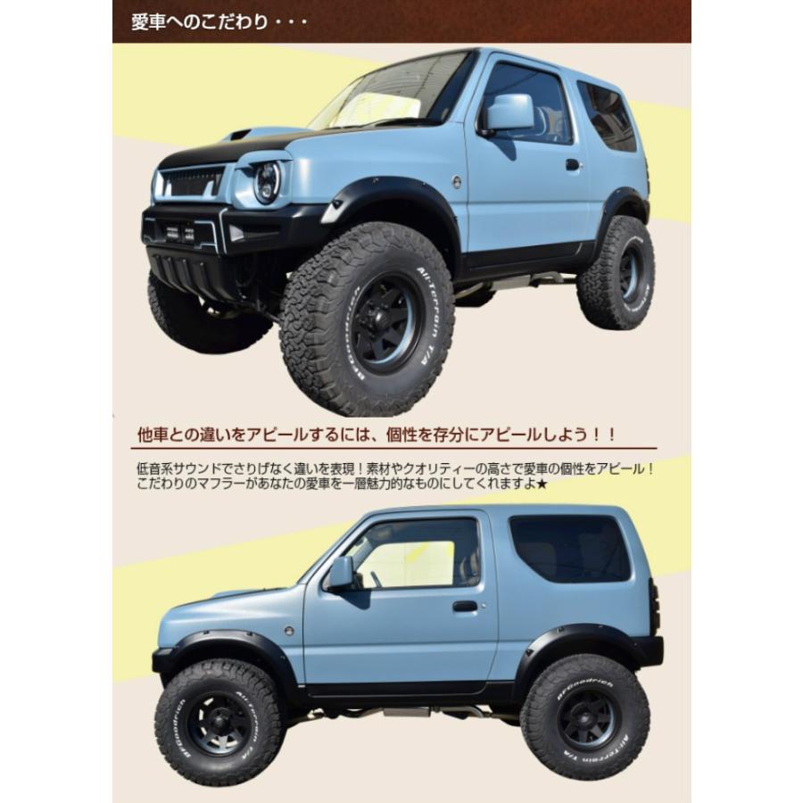 REALSPEED】リアルスピード ジムニー（JB23W）用サイド出しマフラー