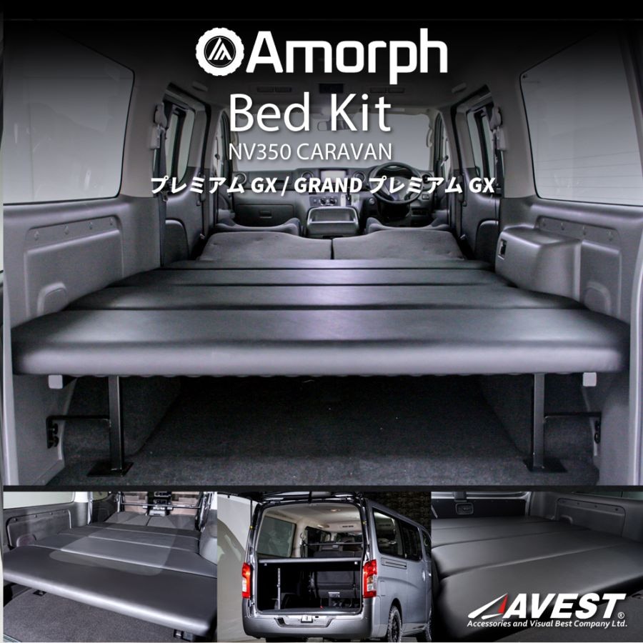 NV350 キャラバン caravan プレミアムGX / ライダー / GRANDプレミアム
