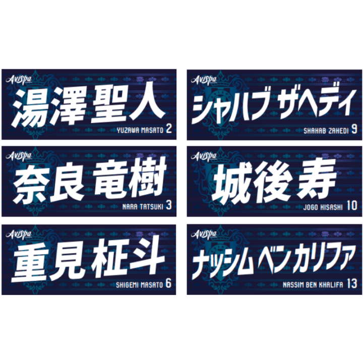 アビスパ福岡 タオル｜アビスパ福岡オンラインショップ AVISPA ONLINE SHOP
