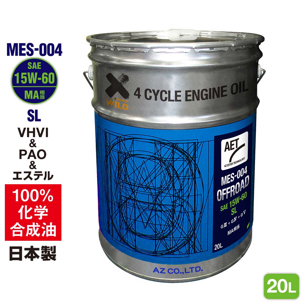 AZ(エーゼット) バイク エンジンオイル 15w60 20L MES-004