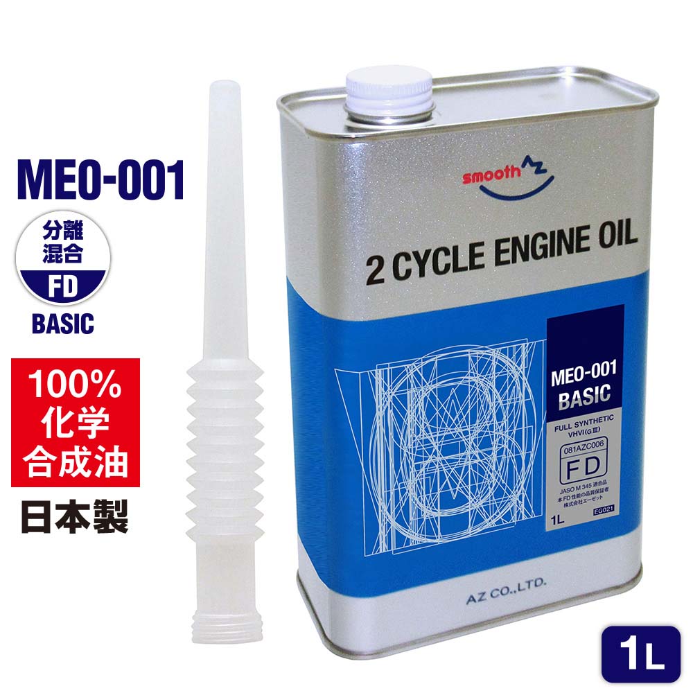 AZ(エーゼット) バイク 2ストオイル 純ひまし油 MEG-004