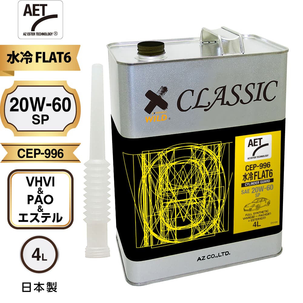 AZ(エーゼット) Classic mini用 エンジンオイル 4L 15w50 4輪用 CLASSIC