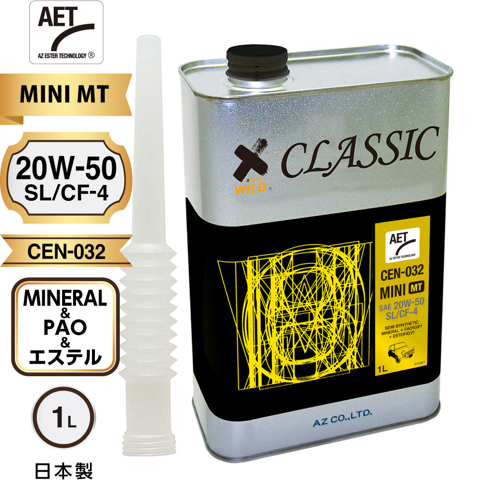AZ(エーゼット) Classic mini用 エンジンオイル 1L 15w50 4輪用 CLASSIC